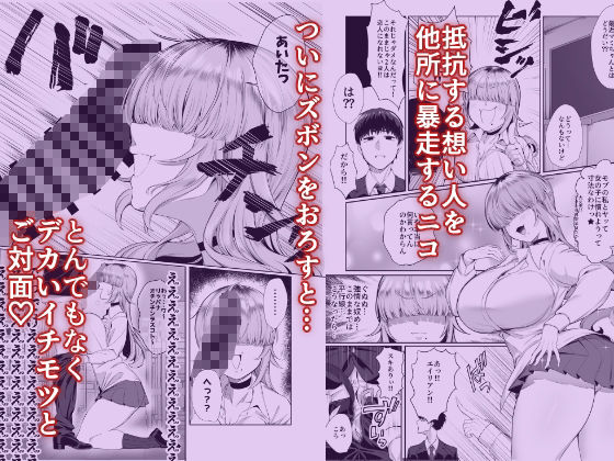 あたしがヒロインで良いんですか?(ぽこたて)|FANZA同人