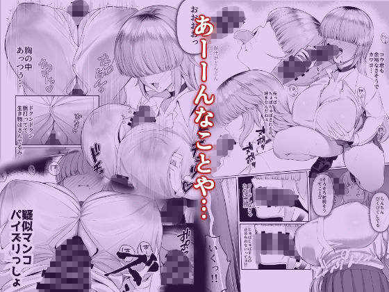 あたしがヒロインで良いんですか?(ぽこたて)|FANZA同人