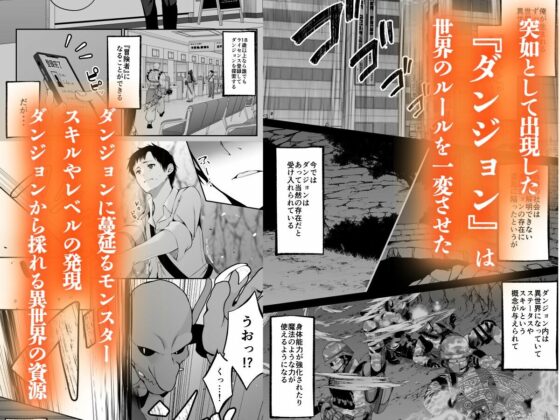 セックスレベリング 〜セックスした相手のレベルを上げるスキルで訳アリJKを助けたら溺愛依存される話〜(聖華快楽書店)|FANZA同人