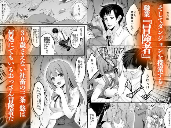 セックスレベリング 〜セックスした相手のレベルを上げるスキルで訳アリJKを助けたら溺愛依存される話〜(聖華快楽書店)|FANZA同人
