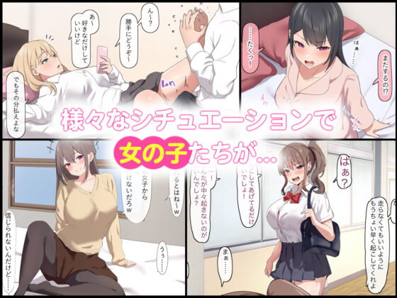 【40作品】即落ちわからせシリーズ総集編(おりんぜ)|FANZA同人