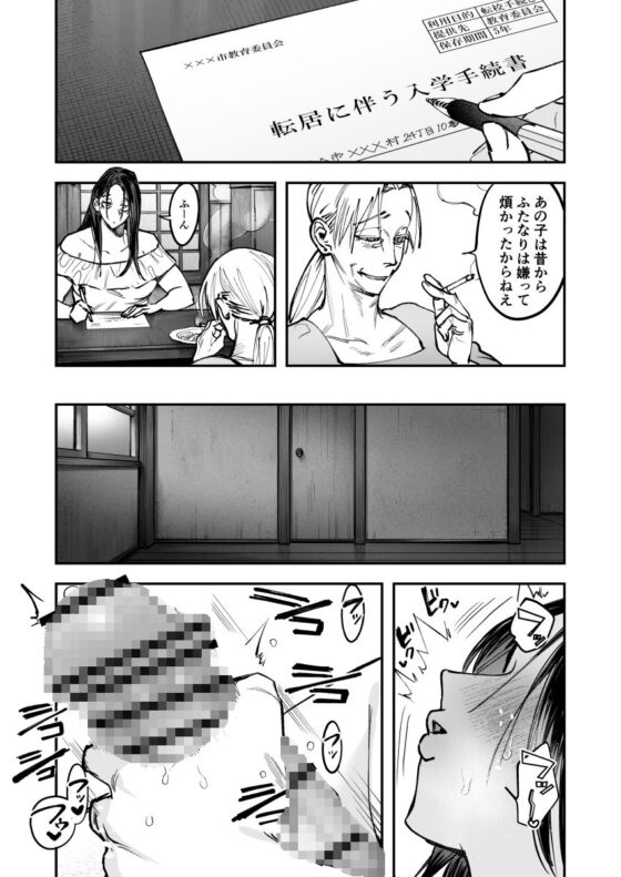 生えたてふたなり 春、開通中(としゃぴんく)|FANZA同人