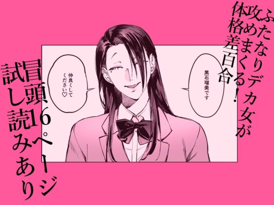 生えたてふたなり 春、開通中(としゃぴんく)|FANZA同人