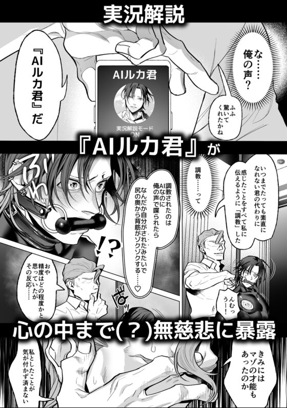 モブ紳士的マゾ堕ち乳首導淫のメソッド [OinkO] | DLsite がるまに