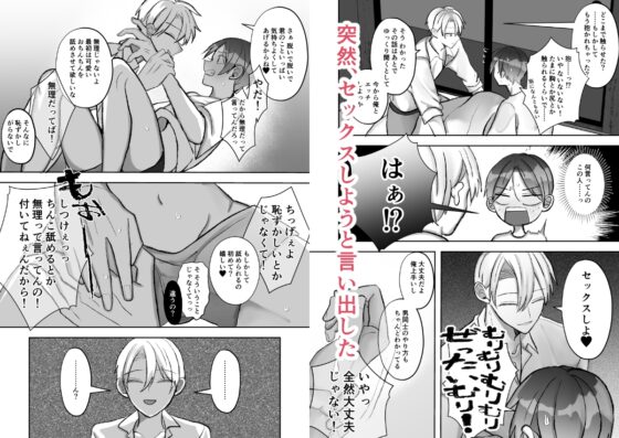 社長に愛されたカントボーイくんのクリ責め連続絶頂 [ふふばこ] | DLsite がるまに