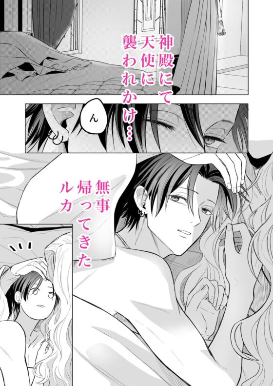 性の神の眷属は大変です2 [Cozika] | DLsite がるまに