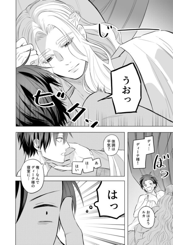 性の神の眷属は大変です2 [Cozika] | DLsite がるまに