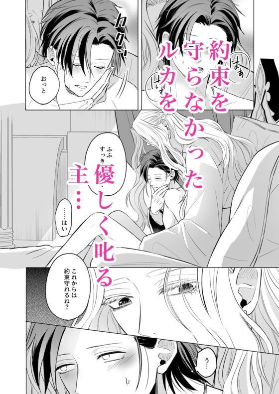 性の神の眷属は大変です2 [Cozika] | DLsite がるまに