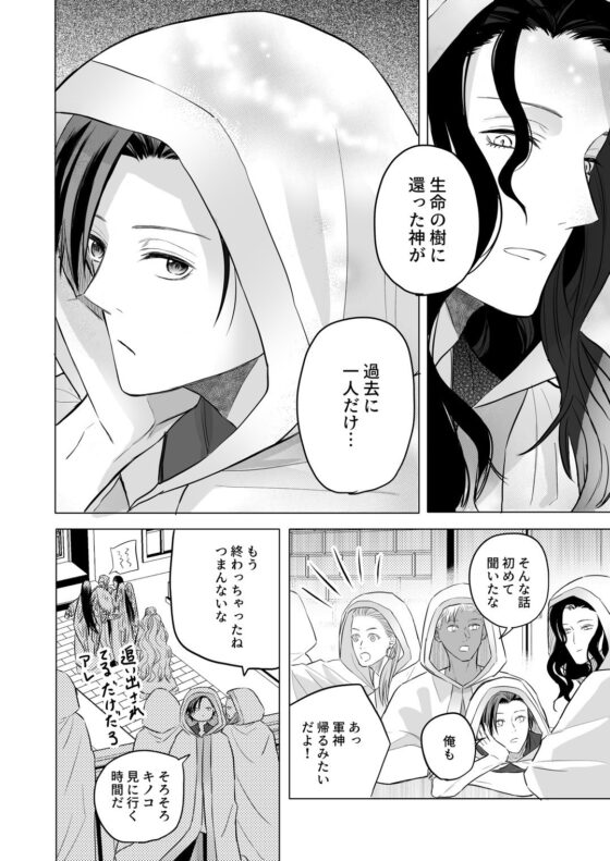 性の神の眷属は大変です2 [Cozika] | DLsite がるまに