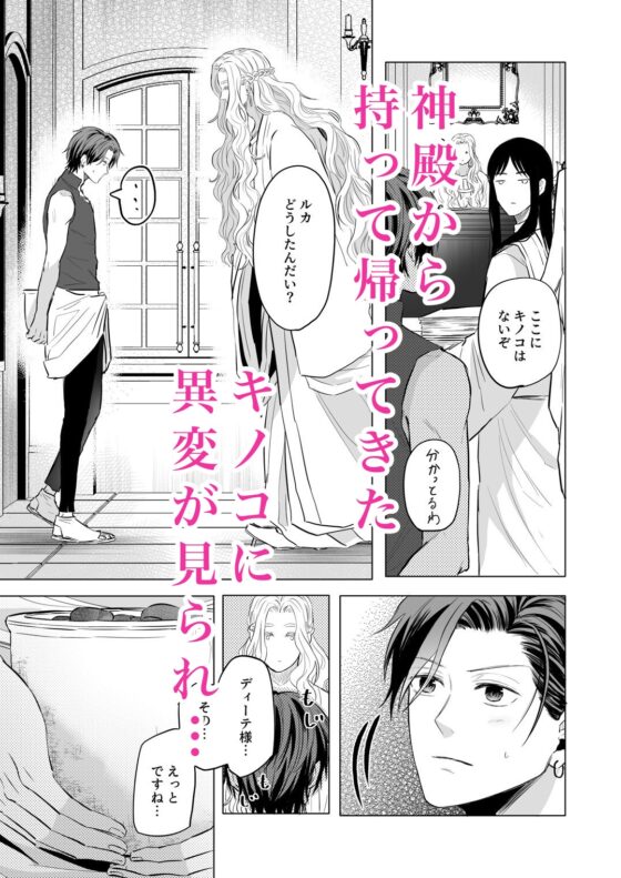 性の神の眷属は大変です2 [Cozika] | DLsite がるまに