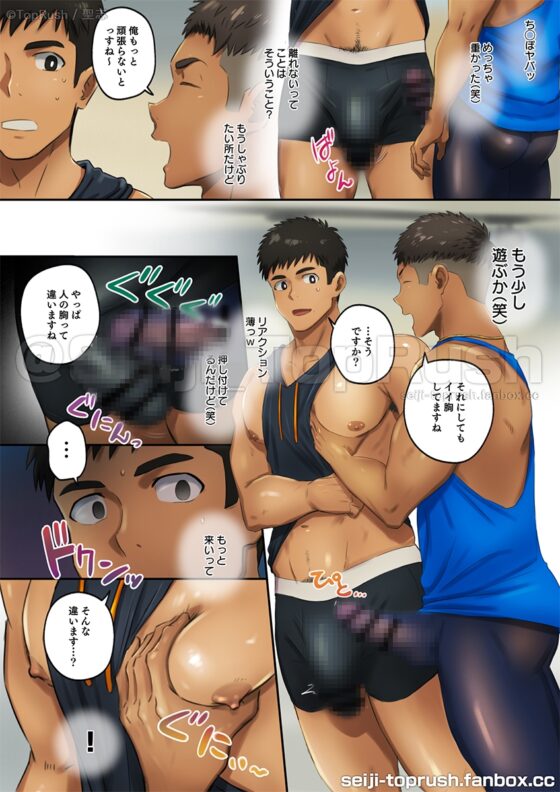 ジムトレ！1 [TopRush] | DLsite がるまに