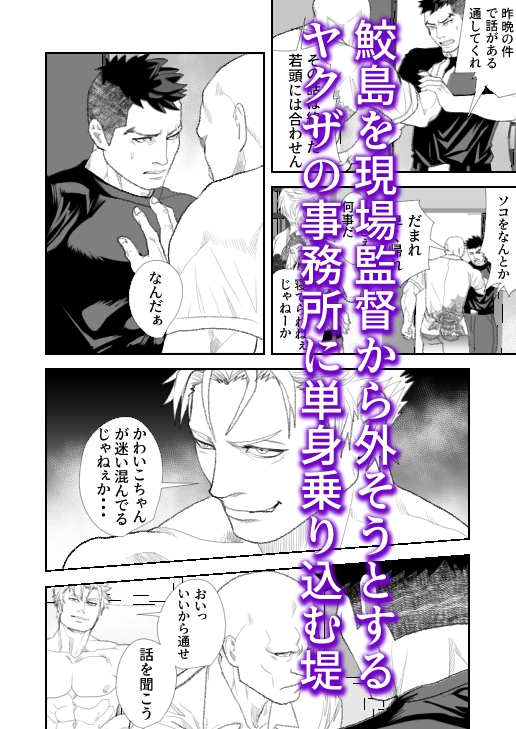 最悪の男3 [蛇穴] | DLsite がるまに