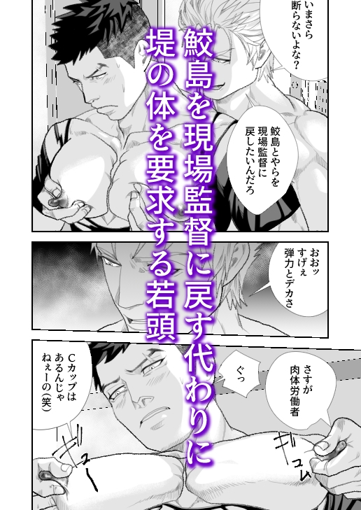 最悪の男3 [蛇穴] | DLsite がるまに