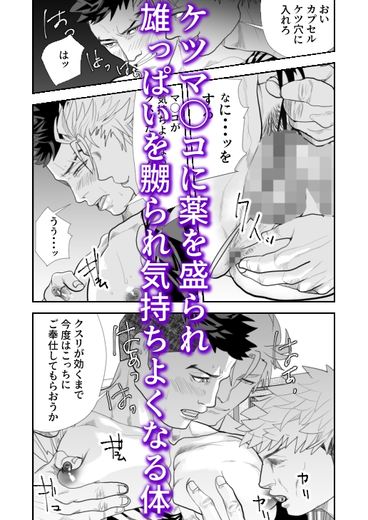 最悪の男3 [蛇穴] | DLsite がるまに