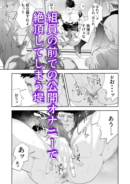 最悪の男3 [蛇穴] | DLsite がるまに