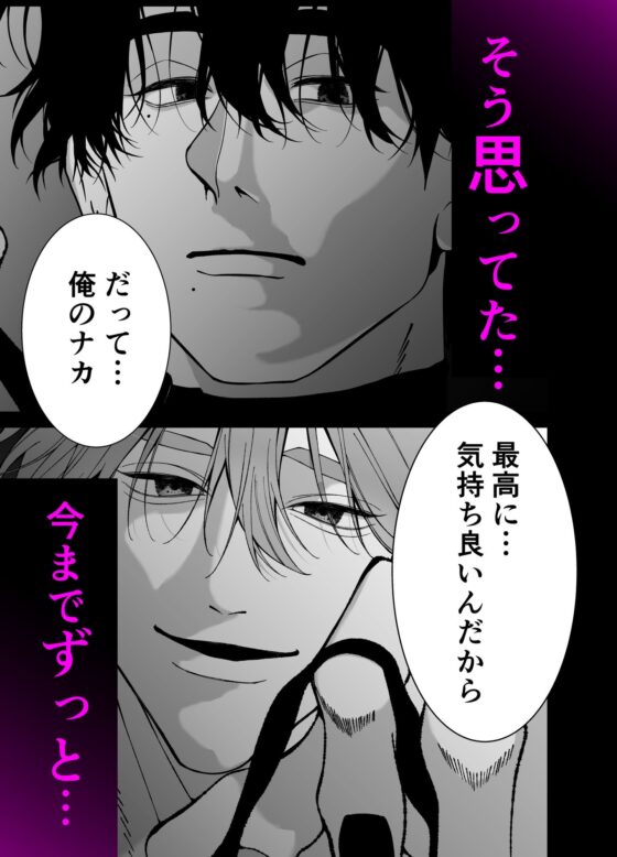 堕とされたのは、俺だった。 [なんなんだ!] | DLsite がるまに