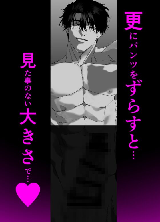 堕とされたのは、俺だった。 [なんなんだ!] | DLsite がるまに