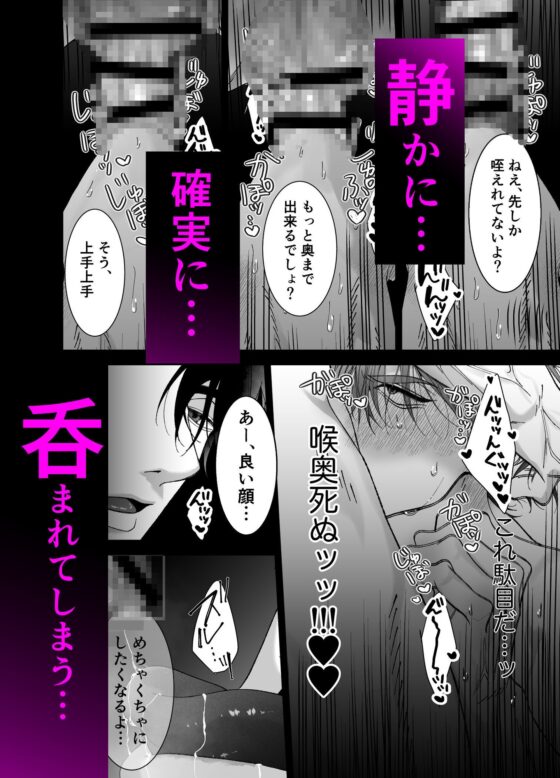 堕とされたのは、俺だった。 [なんなんだ!] | DLsite がるまに