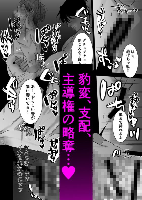 堕とされたのは、俺だった。 [なんなんだ!] | DLsite がるまに