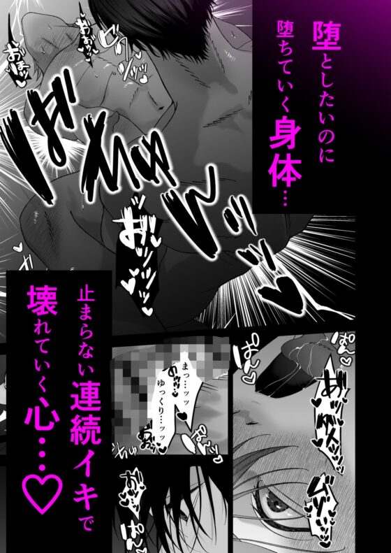 堕とされたのは、俺だった。 [なんなんだ!] | DLsite がるまに