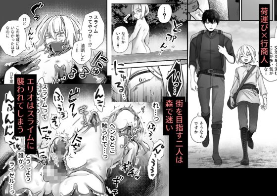 スライム出すの手伝ってもらったら気持ちよくなっちゃった話 [すなのき屋] | DLsite がるまに