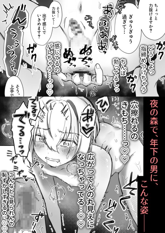 スライム出すの手伝ってもらったら気持ちよくなっちゃった話 [すなのき屋] | DLsite がるまに