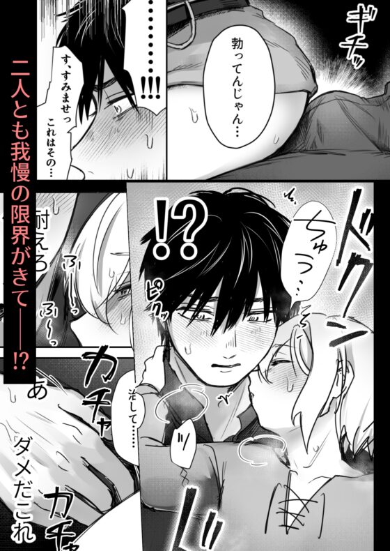スライム出すの手伝ってもらったら気持ちよくなっちゃった話 [すなのき屋] | DLsite がるまに