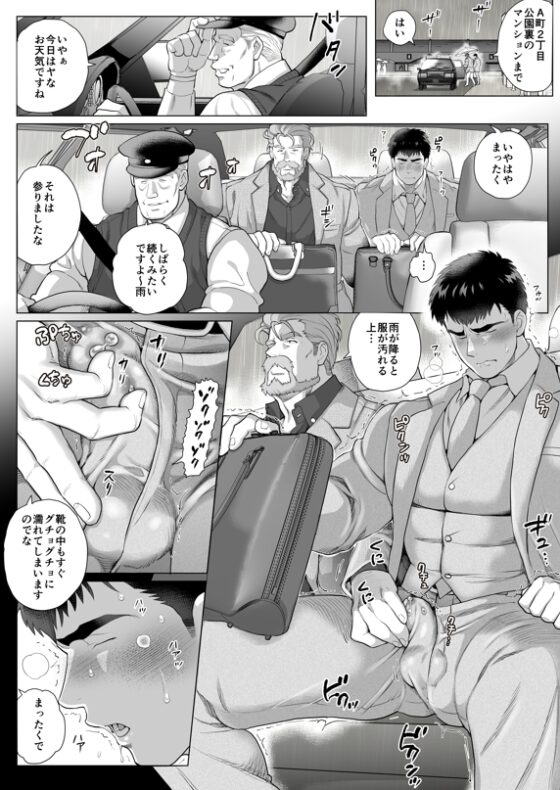 とある年の差カップルの三田さんと浦林くん1 [おちゃおちゃ本舗] | DLsite がるまに