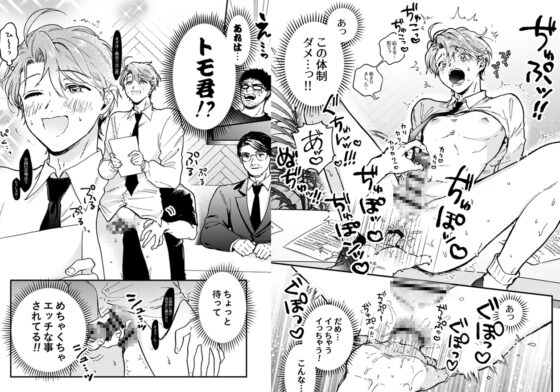 【BBiコレ】BOY×BOY IDOL COLLECTION!【vol.6】【棒消し版】 [藤村まりな/BBiコレ主催/あまらんす] | DLsite がるまに