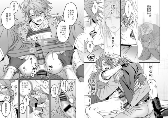 【BBiコレ】BOY×BOY IDOL COLLECTION!【vol.6】【棒消し版】 [藤村まりな/BBiコレ主催/あまらんす] | DLsite がるまに