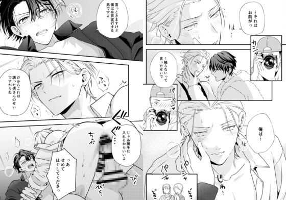 【BBiコレ】BOY×BOY IDOL COLLECTION!【vol.6】【棒消し版】 [藤村まりな/BBiコレ主催/あまらんす] | DLsite がるまに