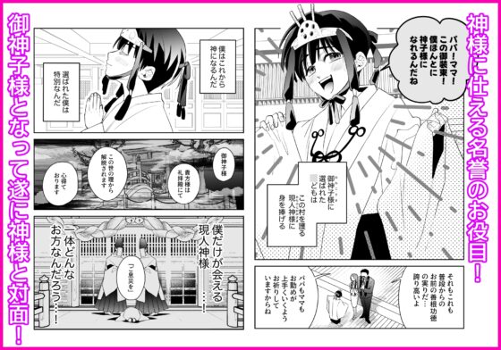 因習村でその身を捧ぐ少年、触手、無理やり処女貫通、暗示、トロトロ性交 [airpink] | DLsite がるまに