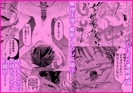 因習村でその身を捧ぐ少年、触手、無理やり処女貫通、暗示、トロトロ性交 [airpink] | DLsite がるまに