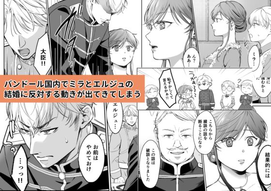 最強女騎士は執着系弟王子から逃げられない!3 [モゲモゲランド] | DLsite がるまに