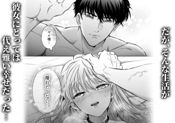 冷徹でドSな奴○商のご主人様はなぜか私を売ろうとしない [Vivid Aster] | DLsite がるまに