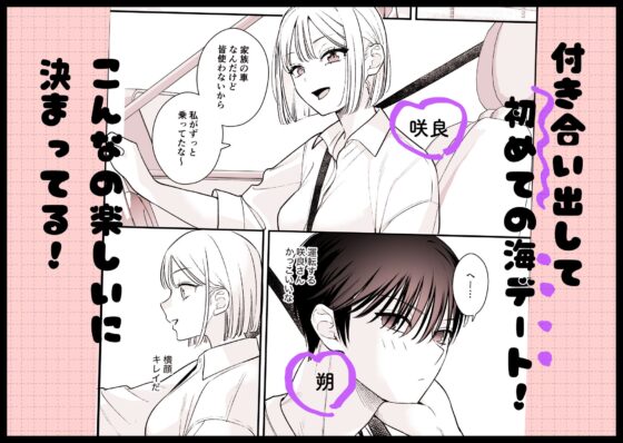 元カレの弟と海に行った話 [てばさきのぶお] | DLsite がるまに