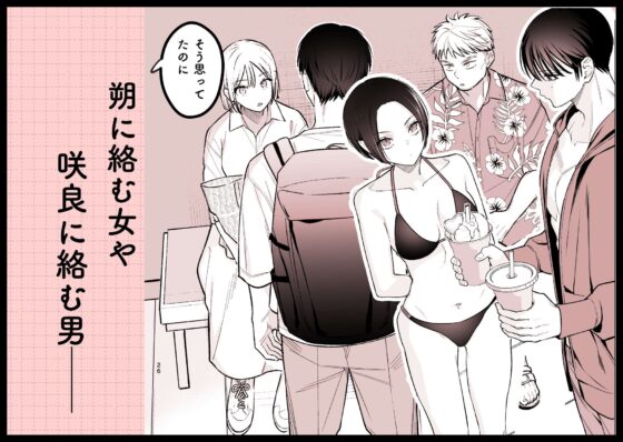 元カレの弟と海に行った話 [てばさきのぶお] | DLsite がるまに