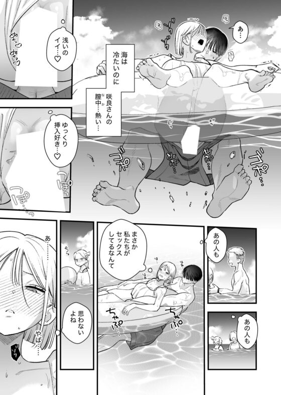元カレの弟と海に行った話 [てばさきのぶお] | DLsite がるまに