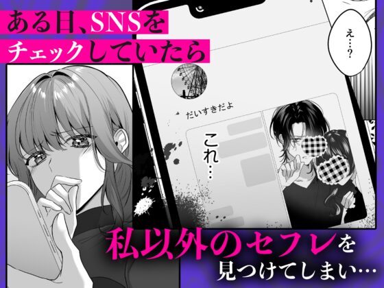 裏垢配信者の魁くんはセフレの私をぐちゃとろにして絶対に離さない [愛の漬物石] | DLsite がるまに