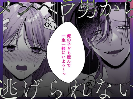 裏垢配信者の魁くんはセフレの私をぐちゃとろにして絶対に離さない [愛の漬物石] | DLsite がるまに