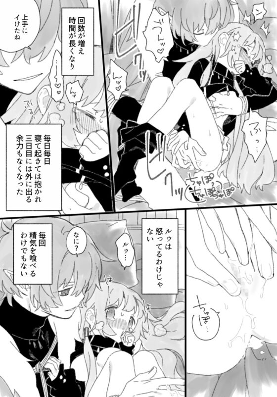 три(トリー)悪魔と少女〜総集編〜 [あげもの工場] | DLsite がるまに