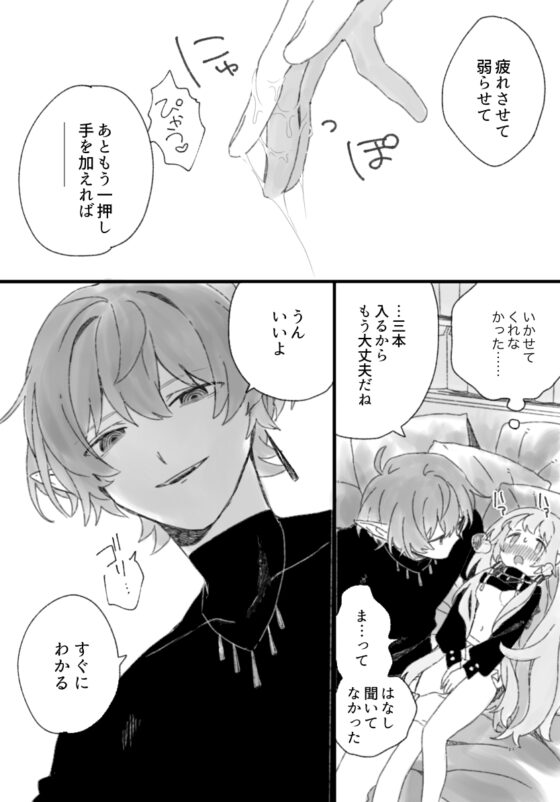 три(トリー)悪魔と少女〜総集編〜 [あげもの工場] | DLsite がるまに