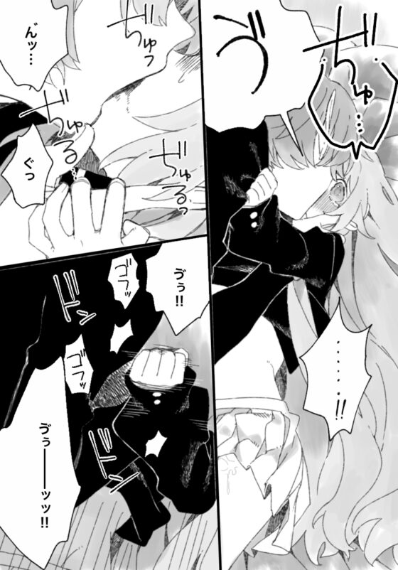 три(トリー)悪魔と少女〜総集編〜 [あげもの工場] | DLsite がるまに