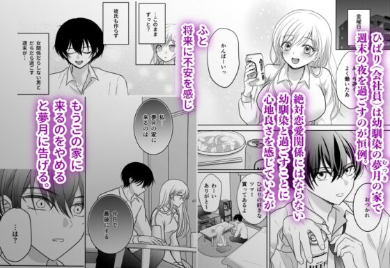 小鳥は月夜に歌えない〜生ハメ連続中出しで幼馴染に囚われる〜 [しろがねシロップ] | DLsite がるまに