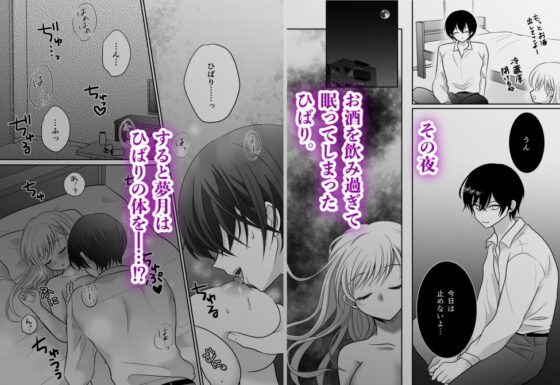 小鳥は月夜に歌えない〜生ハメ連続中出しで幼馴染に囚われる〜 [しろがねシロップ] | DLsite がるまに