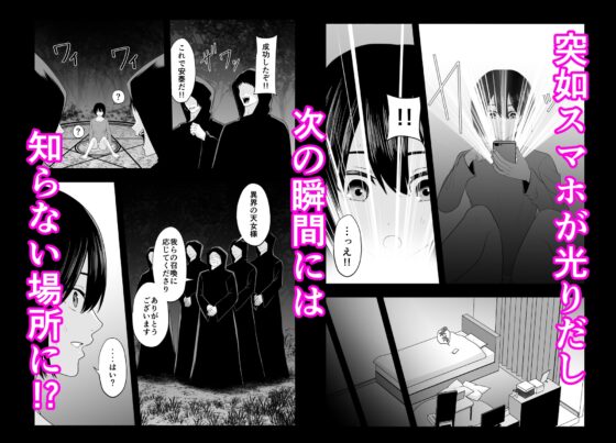 召喚されて・・・！無理やりされて・・・!! [キチキチ] | DLsite がるまに