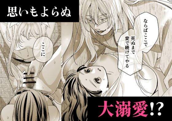 狐の嫁入り～身代わり生贄少女はお狐様に溺愛される～ [夢乃中茸] | DLsite がるまに