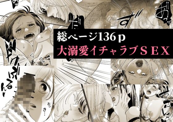 狐の嫁入り～身代わり生贄少女はお狐様に溺愛される～ [夢乃中茸] | DLsite がるまに