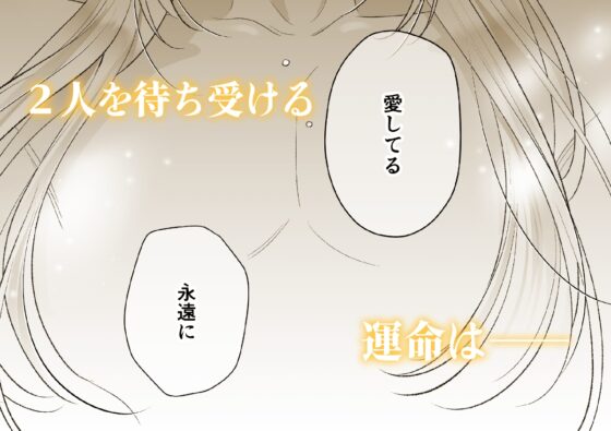 狐の嫁入り～身代わり生贄少女はお狐様に溺愛される～ [夢乃中茸] | DLsite がるまに