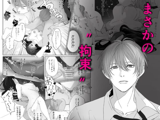 私の理想の王子様がヤンキー幼馴染なんてありえない！ [福寺ヤコ] | DLsite がるまに